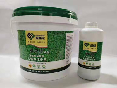 新国标人造草坪胶