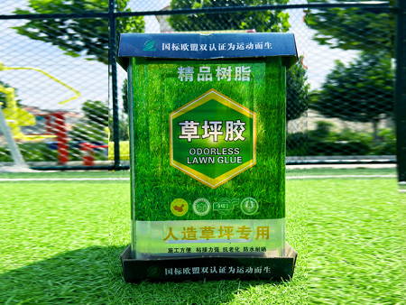 人造草坪胶