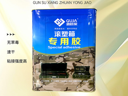 滚宿箱专用胶